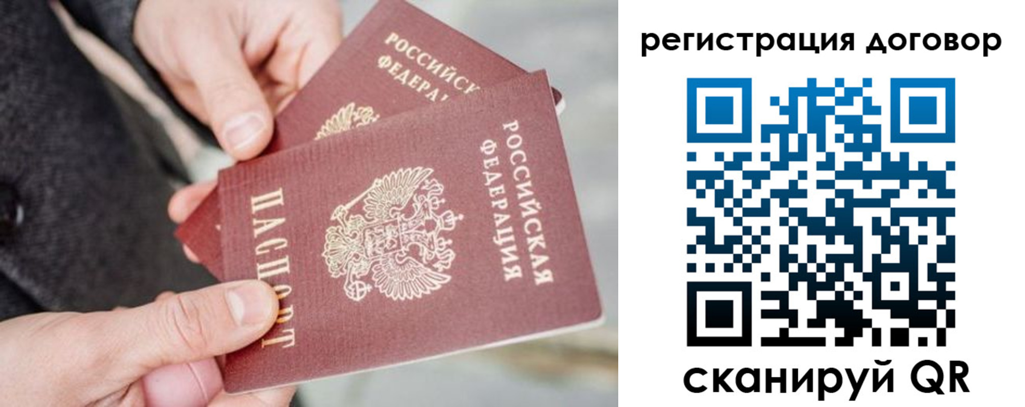 временная регистрация в Магнитогорске