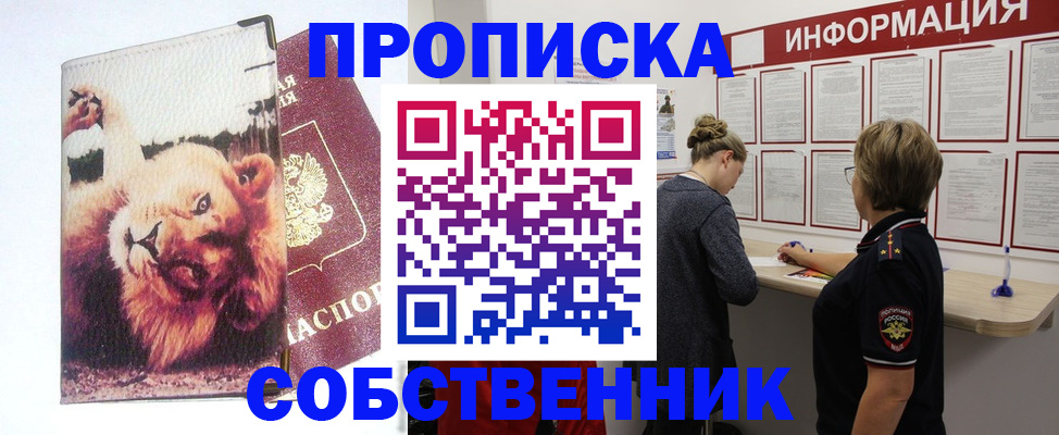 временная регистрация 2025 в Магнитогорске